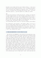 나의 장기 일생 계획서 15페이지