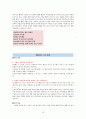 나의 장기 일생 계획서 16페이지