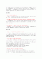 나의 장기 일생 계획서 17페이지