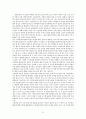 나의 장기 일생 계획서 24페이지