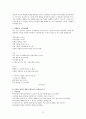 나의 장기 일생 계획서 33페이지