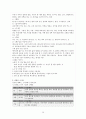 나의 장기 일생 계획서 36페이지