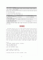 나의 장기 일생 계획서 37페이지