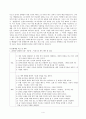 장기 일생 계획표 - 나의 목회의 목표 비젼 철학 계획 및 목표 비젼 4페이지