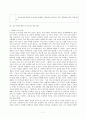 장기 일생 계획표 - 나의 목회의 목표 비젼 철학 계획 및 목표 비젼 7페이지
