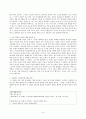 장기 일생 계획표 - 나의 목회의 목표 비젼 철학 계획 및 목표 비젼 8페이지