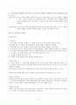 장기 일생 계획표 - 나의 목회의 목표 비젼 철학 계획 및 목표 비젼 10페이지