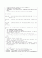 장기 일생 계획표 - 나의 목회의 목표 비젼 철학 계획 및 목표 비젼 15페이지