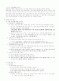 장기 일생 계획 -  과거 현재 미래 내가 해야 할 일 4페이지