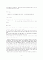 나의 장기 일생 계획 - 목회소명 사역계획 사역계획 가족계획 9페이지