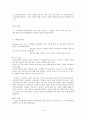 나의 장기 일생 계획 - 목회소명 사역계획 사역계획 가족계획 10페이지
