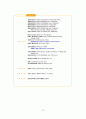 나의 장기 일생 계획 - 목회소명 사역계획 사역계획 가족계획 15페이지