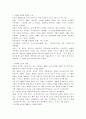 일본 민가로 보는 민족 생활의 지혜 - 가와사키 시립 일본 민가원을 찾아서 2페이지