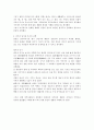 일본 민가로 보는 민족 생활의 지혜 - 가와사키 시립 일본 민가원을 찾아서 3페이지