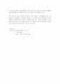 일본 민가로 보는 민족 생활의 지혜 - 가와사키 시립 일본 민가원을 찾아서 19페이지