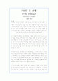 장기 일생 계획 - 소명 비전 계획 2페이지