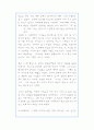 장기 일생 계획 - 소명 비전 계획 3페이지