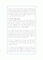 장기 일생 계획 - 소명 비전 계획 6페이지