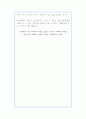 장기 일생 계획 - 소명 비전 계획 7페이지