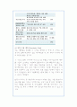 장기 일생 계획 - 소명 비전 계획 9페이지