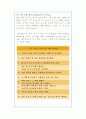 장기 일생 계획 - 소명 비전 계획 11페이지
