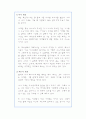 장기 일생 계획 - 소명 비전 계획 14페이지