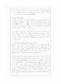 장기 일생 계획 - 소명 비전 계획 15페이지