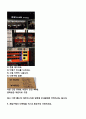 오사카 Guide book 세부일정 4박 5일 14페이지