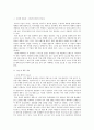 동종업계광고의 비교분석 2페이지