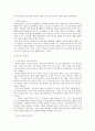 동종업계광고의 비교분석 3페이지