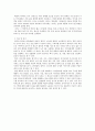 동종업계광고의 비교분석 4페이지