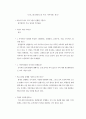 평생교육프로그램개발론 실습 2페이지