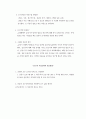 평생교육프로그램개발론 실습 4페이지