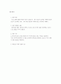 평생교육프로그램개발론 실습 8페이지