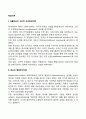 [학습이론] 파블로프의 고전적 조건형성이론 왓슨의 행동주의이론 스키너의 조작적 조건형성이론 2페이지
