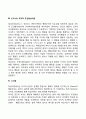 [학습이론] 파블로프의 고전적 조건형성이론 왓슨의 행동주의이론 스키너의 조작적 조건형성이론 3페이지