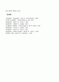 [학습이론] 파블로프의 고전적 조건형성이론 왓슨의 행동주의이론 스키너의 조작적 조건형성이론 4페이지
