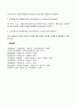 노년기 발달단계 및 발달과업 3페이지