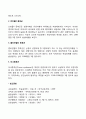 [태내발달과 유전적 영향] 태내발달에 영향을 미치는 유전적 결함(다운증후군 성염색체 이상) 3페이지