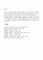 태아의 감각발달 3페이지