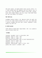 이상행동의 준거기준 4페이지