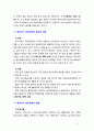 [2019 교과논리및논술3A][출처표기] ‘영유아기 영어교육’과 관련된 논문 1개 기사 2개 이상을 읽고 주제와 관련된 논술문을 작성하시오 5페이지