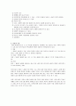 노년기 - 임종과 죽음 사회복지 실천과의 연관성 2페이지