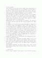국제이주 - 이론적배경 영향 국제이주의 역사 3페이지