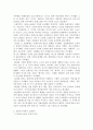 국제이주 - 이론적배경 영향 국제이주의 역사 4페이지
