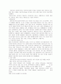 국제이주 - 이론적배경 영향 국제이주의 역사 5페이지