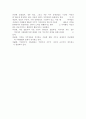 국제이주 - 이론적배경 영향 국제이주의 역사 6페이지