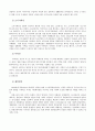 동북아시아의 국제이주와 다문화주의 3페이지