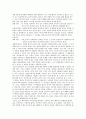 도덕 -  칸트 이론 요약 사례 지도방안 3페이지