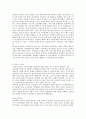 대만의 국제이주와 다문화주의 2페이지